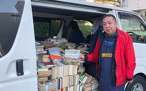 出張買取専門店だから予約が簡単♪
